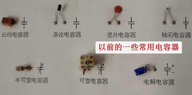 帶你認(rèn)識(shí)幾種常見(jiàn)電容器，了解電路板上常見(jiàn)電子元件